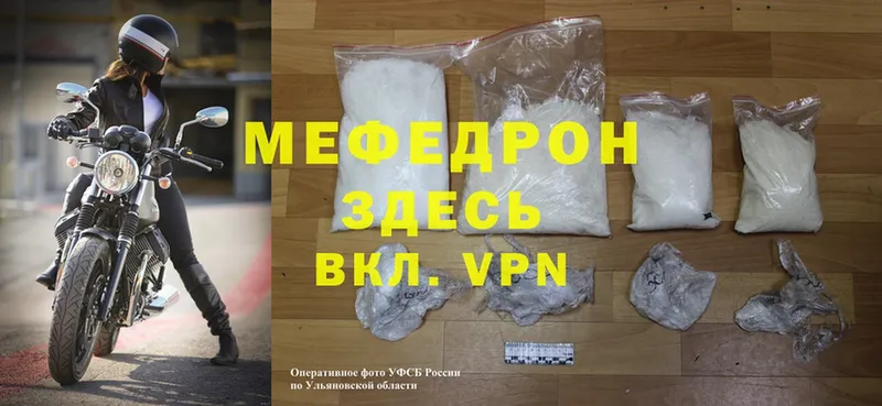 где можно купить наркотик  Орлов  МЕФ mephedrone 